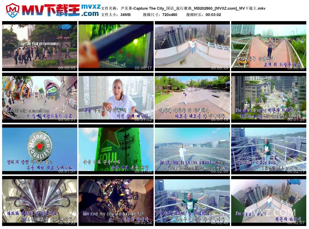 尹美莱-Capture The City_国语_流行歌曲_MB202860